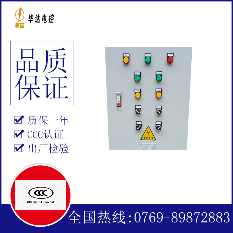罗源水泵控制箱